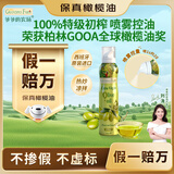爷爷的农场特级初榨保真橄榄油200ml 喷雾控量热炒凉拌轻食 赠宝宝食谱