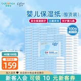 可心柔 （V9 COROU）婴儿纸面巾 柔面巾宝宝用纸巾超柔清洁面巾餐巾纸儿童抽纸 便携装 3层 40抽*100包 【整箱装】