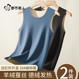 都市丽人2件德绒保暖背心男士背心含羊绒蚕丝秋冬加绒加厚打底无痕马甲XL