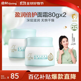 启初盈润倍护面霜80g*2儿童面霜婴儿宝宝秋冬舒缓温和润肤护肤