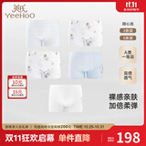 英氏（YEEHOO）儿童内裤平角打底短裤不夹屁屁 融冰蓝礼盒款(男宝5条装) 160cm