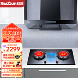 红日（RedSun）TSEU07油烟机套装 欧式顶吸式抽油烟机燃气灶具套装 21立方瞬吸 智能体感 搭68%热效触控定时：07+EM608BP 天然气