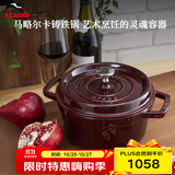 珐宝（staub）法国进口珐琅铸铁锅双耳煲汤锅煎炒锅石榴红18cm 1004203