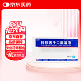 [金花] 转移因子口服溶液10ml*8支