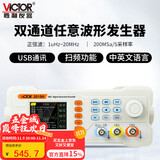 胜利仪器（VICTOR）函数信号发生器任意波形频率计方波脉冲信号源正弦波等 VC2015H