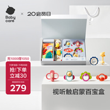 babycare摇铃安抚礼盒新生儿见面礼婴儿玩具礼盒满月礼物布书安抚巾8件套