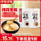 呷哺呷哺 火锅蘸料 经典原味香辣味秘制花生酱 凉拌酱火锅食材115g*2袋