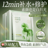 韩方五谷润唇膏积雪草b5面膜补水美白熬夜改善暗沉保湿提亮晒后修复男女士