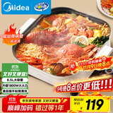 美的（Midea）电火锅 电煮锅 火锅专用锅家用多功能锅料理烤肉电热锅 6.5L多用途锅 HGE3030J04