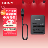 索尼（SONY）BC-QZ1 相机电池充电器 A7M4/A7RM5/A7RM4/A7RM3/A7M3/A6700/A6600/A9系列电池NP-FZ100适用
