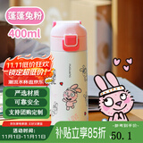 富光儿童水杯316保温杯大容量杯子小学生礼物专用安全锁扣直饮吸管杯 蓬蓬兔粉IP款400ml