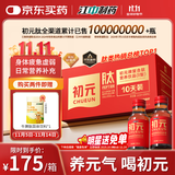初元 江中复合肽营养液II型100ml*10瓶长辈中老年体质虚弱康复礼品