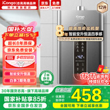 iCongo志高高端品牌【免费上门安装】燃气热水器家用热水器一级静音零冷水恒温强排式16升 12L 【一级静音】大屏触控+单点用水+免费安装 天然气（12T）
