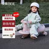 贝易扭扭车1-3-12岁儿童车摇摇车防侧翻溜溜车玩具车大人可坐周岁礼物 灯光音乐款 云母粉典藏款 送牵引绳