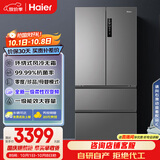 海尔（Haier）506升法式多门家用电冰箱风冷无霜一级能效电国家补贴BCD-506WGHFDEDBFU1【售完即止，不退不换】