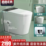 栢贝尔（BBER）德国小户型智能马桶小尺寸短款无水压限制墙排水后排侧排左排右排 墙排/顶配版-墙排后排式左右侧排 250/300/350/400MM/墙排下单备注