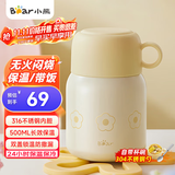 小熊（Bear）焖烧杯 316不锈钢保温焖烧壶焖饭粥随行饭盒带碗勺 儿童男女