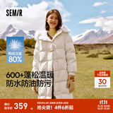 森马（Semir）陈都灵同款羽绒服女长款甜美风保暖外套可拆卸大毛领2024年冬新款 奶白（白鸭绒）10501 2XL