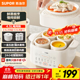 苏泊尔（SUPOR）电炖盅电炖锅隔水炖煮家用煲汤锅燕窝炖盅4.5L炖汤锅蒸炖一体多功能锅DZ25FC873