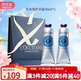 欧舒丹（L'OCCITANE）护手霜套装礼盒樱花乳木果玫瑰男女通用婚礼生日礼物伴手礼 乳木果30ml两支装组合