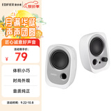 漫步者（EDIFIER）R12U 高保真音质时尚外观的入门级微型2.0桌面音响 笔记本音箱 电脑音箱 白色