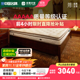雅兰（AIRLAND）五区护脊奢华双人席梦思弹簧天然乳胶床垫加硬床垫 宫殿 独袋弹簧舒适版 1.8*2m