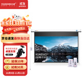 快朵小屋 150英寸16:9白塑电动遥控幕4K3D高清投影仪幕布投影机大幕布办公家用屏幕极米坚果【标配遥控器】