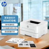 惠普（HP）303d激光自动双面打印机 打印机办公室  家用学生打印 高速打印 多介质打印 1年上门