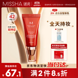 谜尚（MISSHA）红BB魅力润颜修容素颜霜SPF42/PA+++防晒粉底液经典款21号双十一