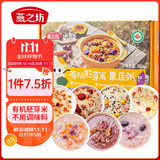 燕之坊小智星有机胚芽米果蔬粥350g儿童早餐粥 五谷杂粮粥