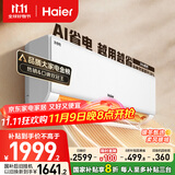 海尔（Haier）小红花套系 净省电1.5匹挂机卧室节能壁挂式空调 KFR-35GW/E1-1家电国家补贴20%以旧换新