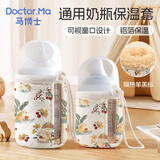 马博士奶瓶保温套贝亲保温袋开窗可视防胀气通用便捷恒温暖奶套240ml