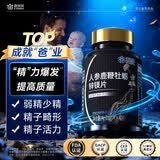 康恩贝锌硒镁片男士备孕提高精子质量生精生精补精子质量男士备孕*1瓶