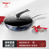 MAXIM’S  DE PARIS 马克西姆神秘花园32cm珐琅快烧锅不粘锅炒锅电磁炉燃气通用 ART29蓝色 32cm