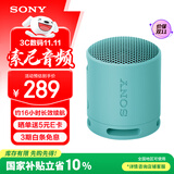 索尼（SONY）SRS-XB100 无线蓝牙音箱 迷你便携音响户外低音炮 重低音16小时续航IP67防水防尘礼物送男女友学生 粉蓝色