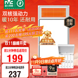 雷士（NVC）政府补贴风暖浴霸浴室暖风双电机照明换气排风五合一体卫生间Y412