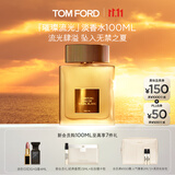 TOM FORD璀璨流光淡香100ML TF香水闪耀柑橘 女士香水生日礼物女送女友