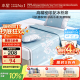 水星家纺冰丝凉席子单人宿舍凉席1.2米x1.9米冰丝席两件套