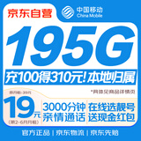 中国移动流量卡19元【自选靓号】大全国通用电话手机纯上网卡长期手机号非无限永久