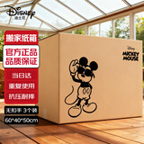 QDZX迪士尼搬家纸箱米奇无扣手 60*40*50(3个 大号储物纸箱办公纸箱