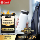 孔雀（Peacock）保温杯 316不锈钢咖啡杯水杯茶杯 便携学生保冷杯