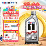 美孚（Mobil）极光银美孚先进全合成汽机油5W-40 SP级1L配方新升级新老包装发货