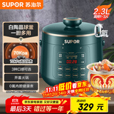 苏泊尔（SUPOR）【国家补贴】一人食电压力锅2.3L 陶晶球釜开盖火锅智能预约1-3人SY-23YC8062Q电饭煲高压锅