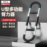 PROIRON普力艾 u型臂力器臂力棒可调节男士胸肌手臂握力训练扩胸器 蓝黑