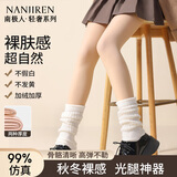 南极人加绒加厚光腿神器300g打底裤女秋冬季裸感丝袜保暖显瘦连裤袜肤色