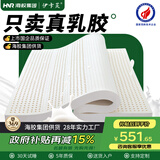 伊卡芙乳胶床垫1.8x2m天然乳胶1.2m宿舍学生床垫95D120*200*5cm适中偏硬