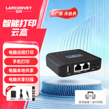 蓝阔PS110U多功能USB打印服务器打印机扫描仪网络共享器手机电脑远程云打印支持激光针式喷墨打印机