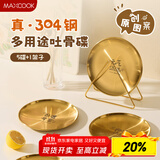 美厨（maxcook）304不锈钢骨碟 圆盘子家用菜盘高级感高颜值儿童餐盘套装MCWA1996