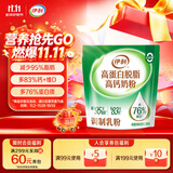 伊利高蛋白脱脂高钙奶粉 成人奶粉 脱脂奶粉 营养早餐 0蔗糖 400g