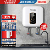 左图右史密斯小厨宝即热储水式10升电热水器厨房热水宝家用卫生间小尺寸厨宝台下型一级能效速热 10L 1500W 高性价比+自行安装+（下出水） 全国联保
